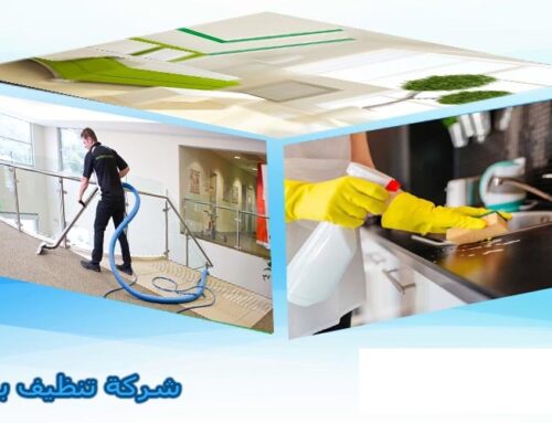 شركة تنظيف بالدمام
