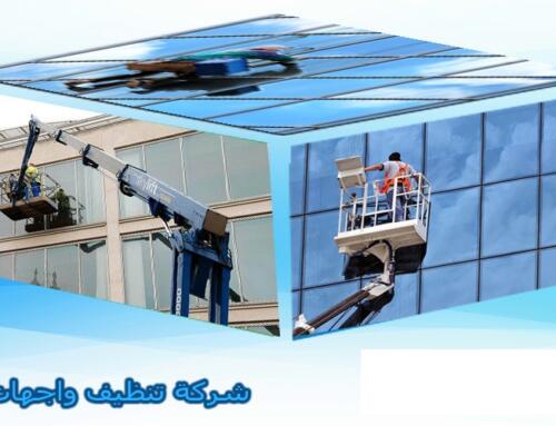 شركة تنظيف واجهات زجاج بالرياض